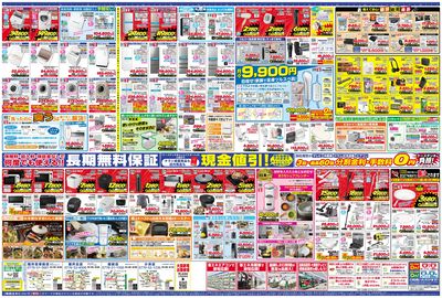 新製品が安いケーズデンキ_うら