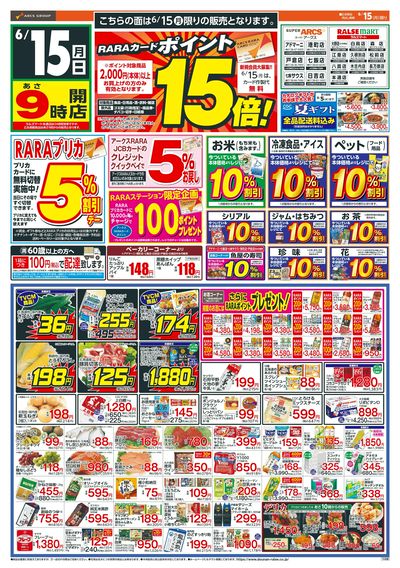 楽市楽座!6/15