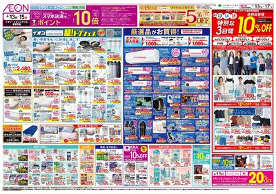 第16週 6/13号 父の日/超トクフェス