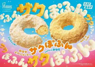 サクぽふん