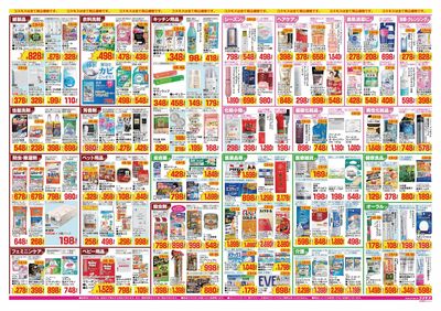 26/9/4~26/9/17 古知野店-裏