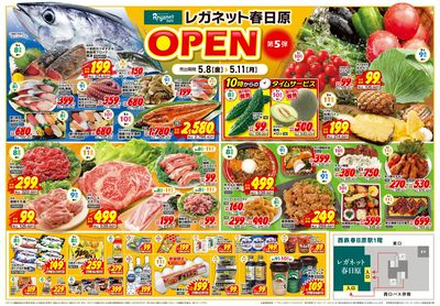 5/8レガネット春日原チラシ(表面)