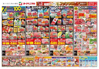11/7号 オモテ