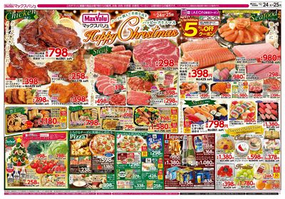 12/24号 クリスマス:オモテ