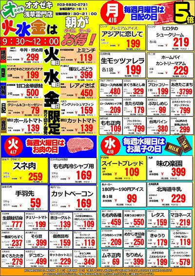 4/6(月)~4/12(日)