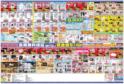 新製品が安いケーズデンキ_うら