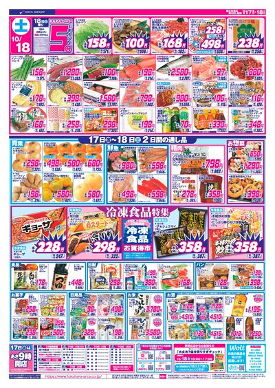 LINEチラシ│LINEでお得なチラシ情報を簡単にチェック