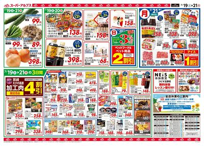 【7/19-21】 裏