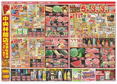 5/16(土)~5/22(金)