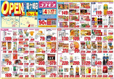 26/7/4~26/7/17 龍ケ崎店-表