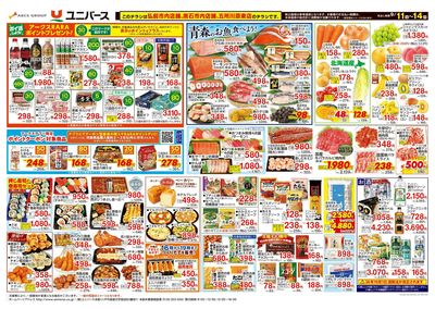 食生活のミカタ!