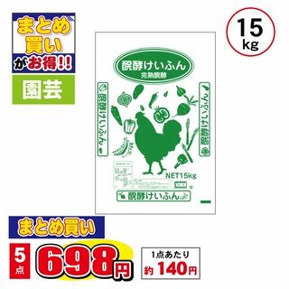 発酵鶏ふん 粉状