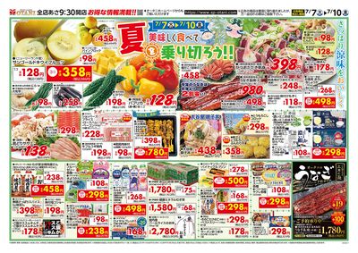 美味しく食べて夏を乗り切ろう!!