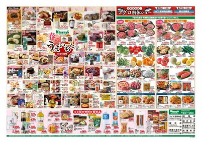 三浦屋 102周年記念セール開催!