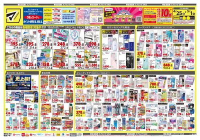 新生活応援!スプリングSALE オモテ