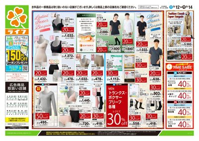9/12号 くらしの品おすすめ号