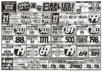 4/21号