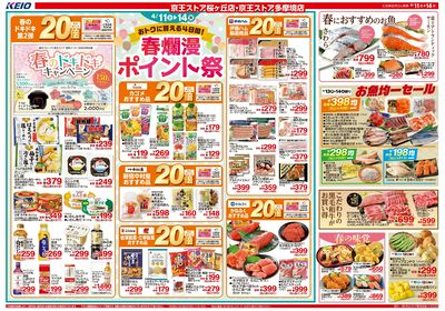 【4/11-14】 表