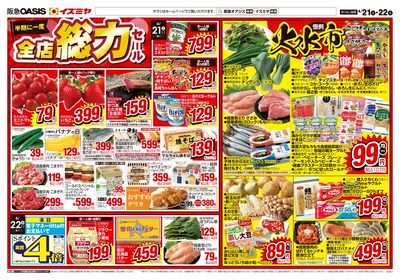 4月21日号オモテ