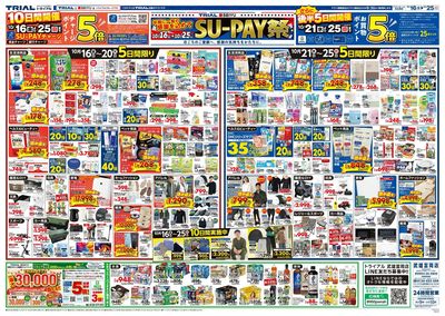 武雄富岡店_裏