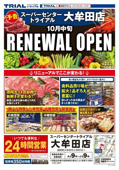 9/18号 大牟田店_表