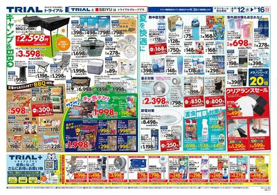 宝来店_裏