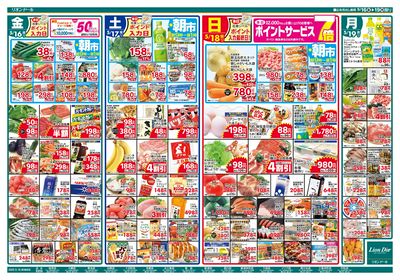 5/16号生鮮大市