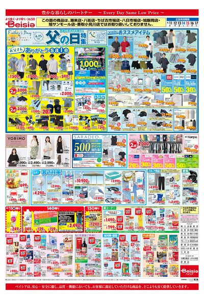 6/11号 ウラ