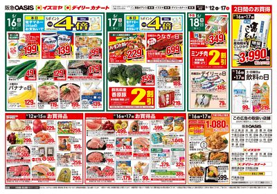 5月12日号ウラ