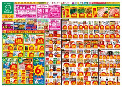 7月15日~7月20日(表)