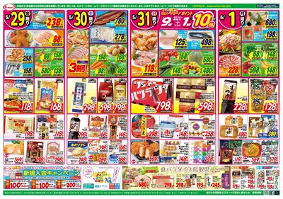 かつお祭り!・らっきょうを漬けよう!・簡単中華フェア!