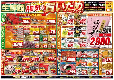 4/4号