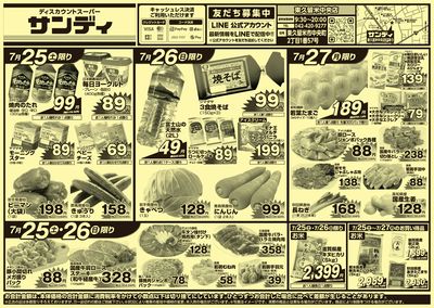 7/25号
