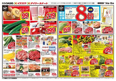 6月30日号オモテ