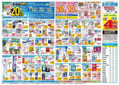 6月25日~30日 裏
