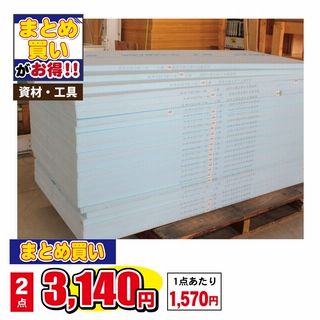 スタイロフォーム