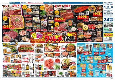 トライアル今宿店_表