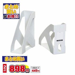 ファイルスタンド 2個セット