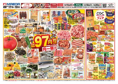 97円均一祭&CGCフェア おもて