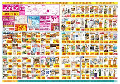 7/24~8/6__神立店-表