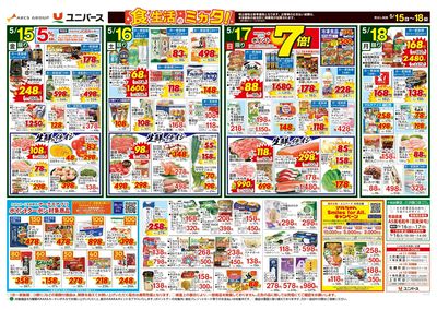 ポイ活しよう!
