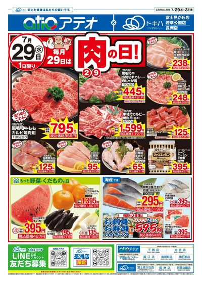 26TA0729B4アテオ-1