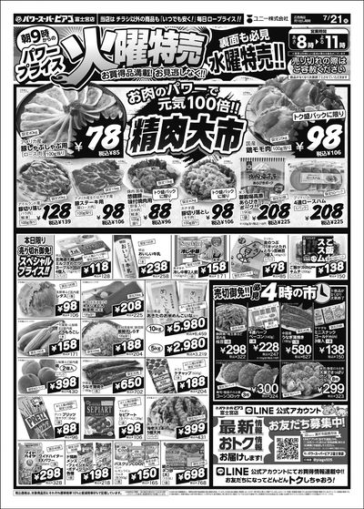 7月21日(火)~7月26日(日)