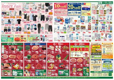 心ほどける夏を愉しんで