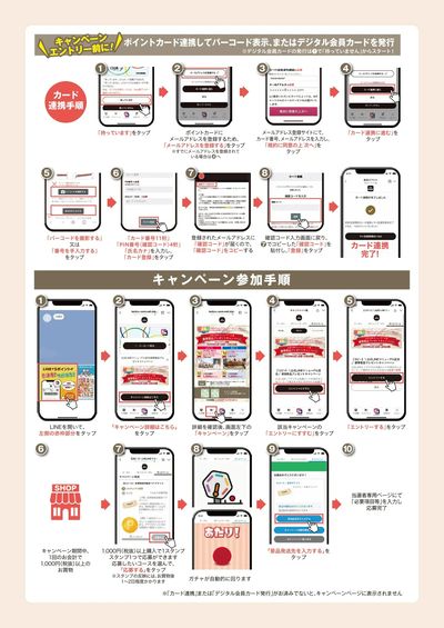 4月1日(水)~5月5日(火)公式LINEリニューアル記念キャンペーン