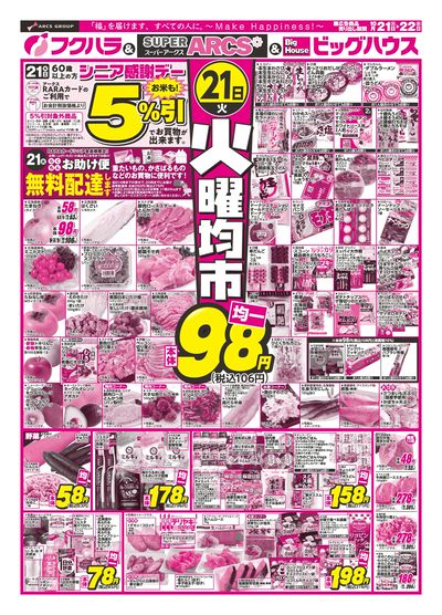 ジャンパラ　チラシ　バラ売り可 バラ売り可］ジャンプSQ 切り抜き 断裁 SQ.CROWN SQ.19 - メルカリ