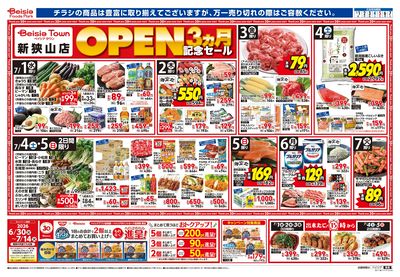 7/1号 オモテ