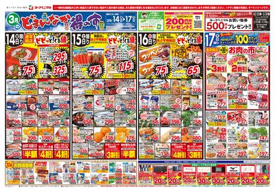3/14号 オモテ