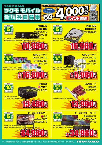 【厳選】目玉スペシャル!(うら)