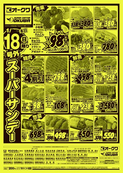 1月18日週末:おもて